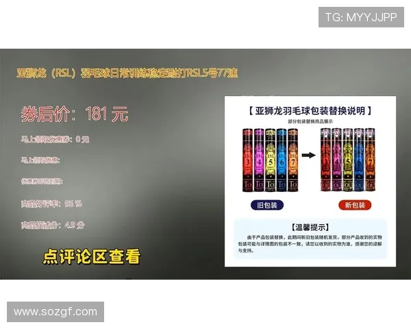 羽毛球装备选购指南及必备训练器材推荐助你提升技术水平 羽毛球装备选购指南及必备训练器材推荐助你提升技术水平