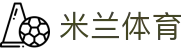 米兰·(milan)中国官方网站